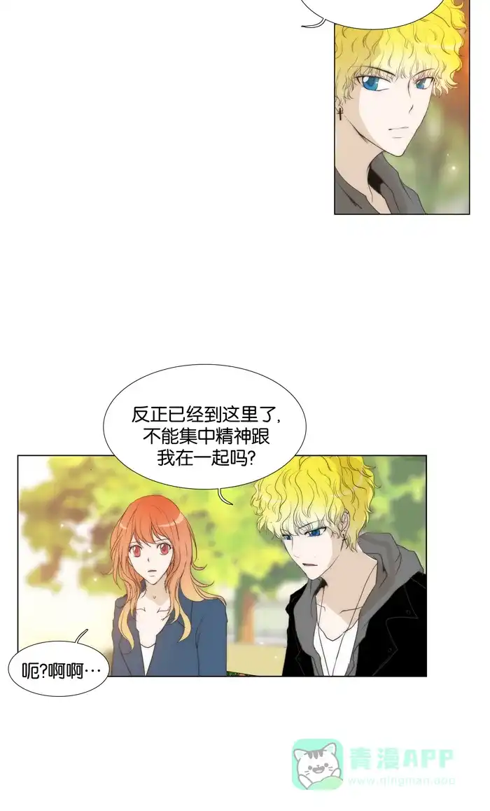 《触不可及》[第70话] 你看我像开玩笑吗？ 第6页