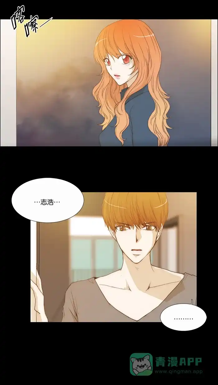 《触不可及》[第71话] 生气了吗？ 第28页