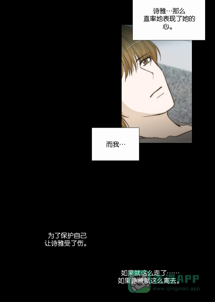 《触不可及》[第71话] 生气了吗？ 第22页