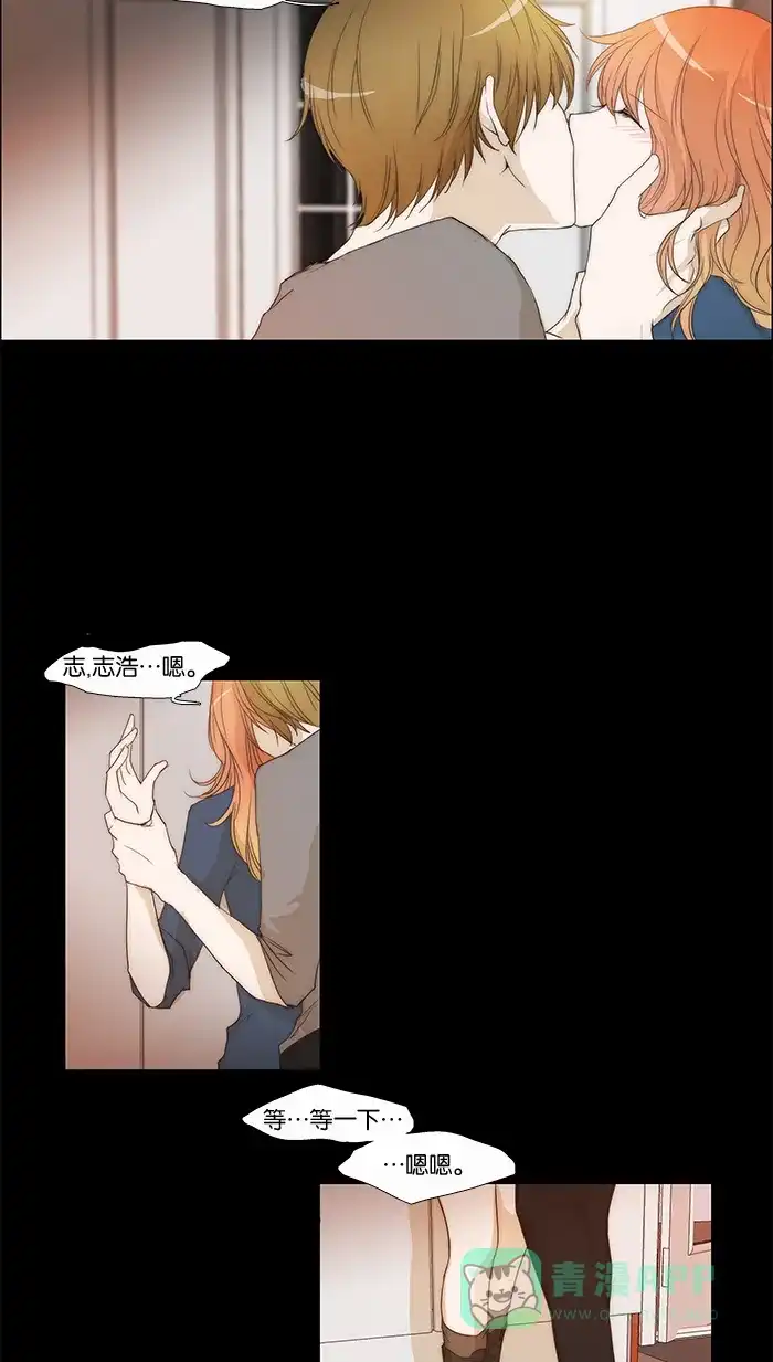 《触不可及》[第72话] 给你拥抱 第5页