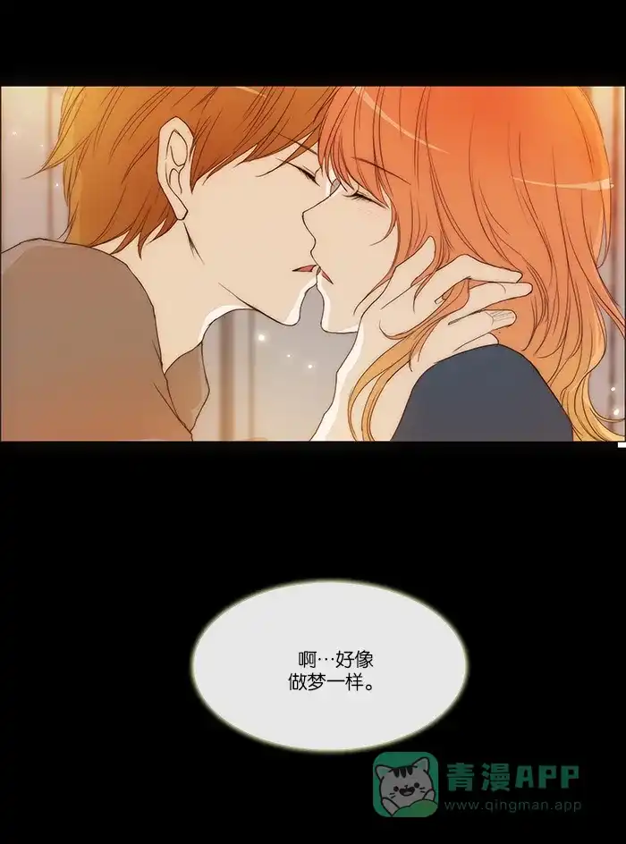 《触不可及》[第72话] 给你拥抱 第9页
