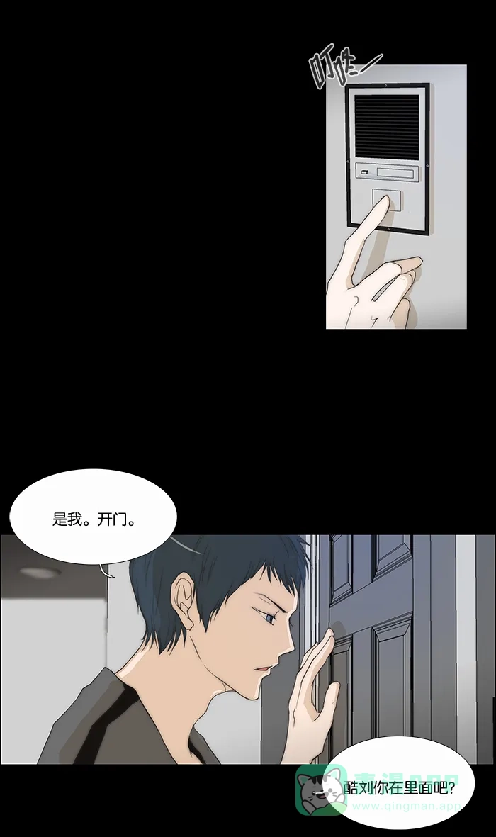《触不可及》[第72话] 给你拥抱 第19页