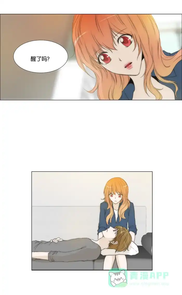 《触不可及》[第73话] 骗子 第2页