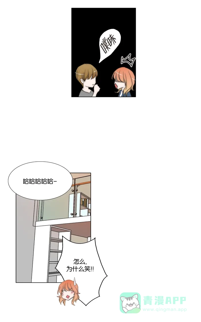 《触不可及》[第73话] 骗子 第12页