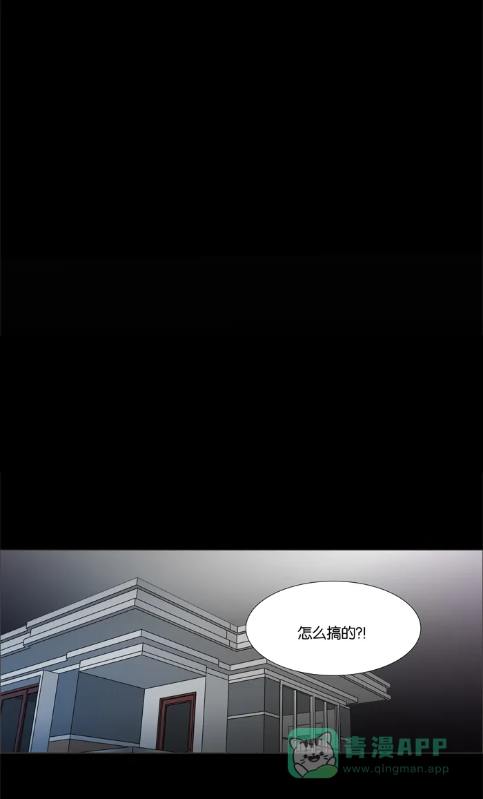 《触不可及》[第73话] 骗子 第28页