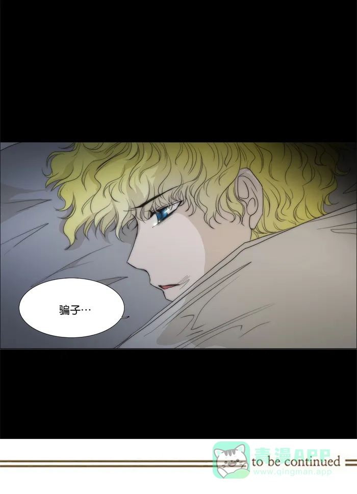 《触不可及》[第73话] 骗子 第32页