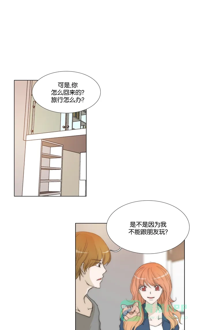 《触不可及》[第73话] 骗子 第19页