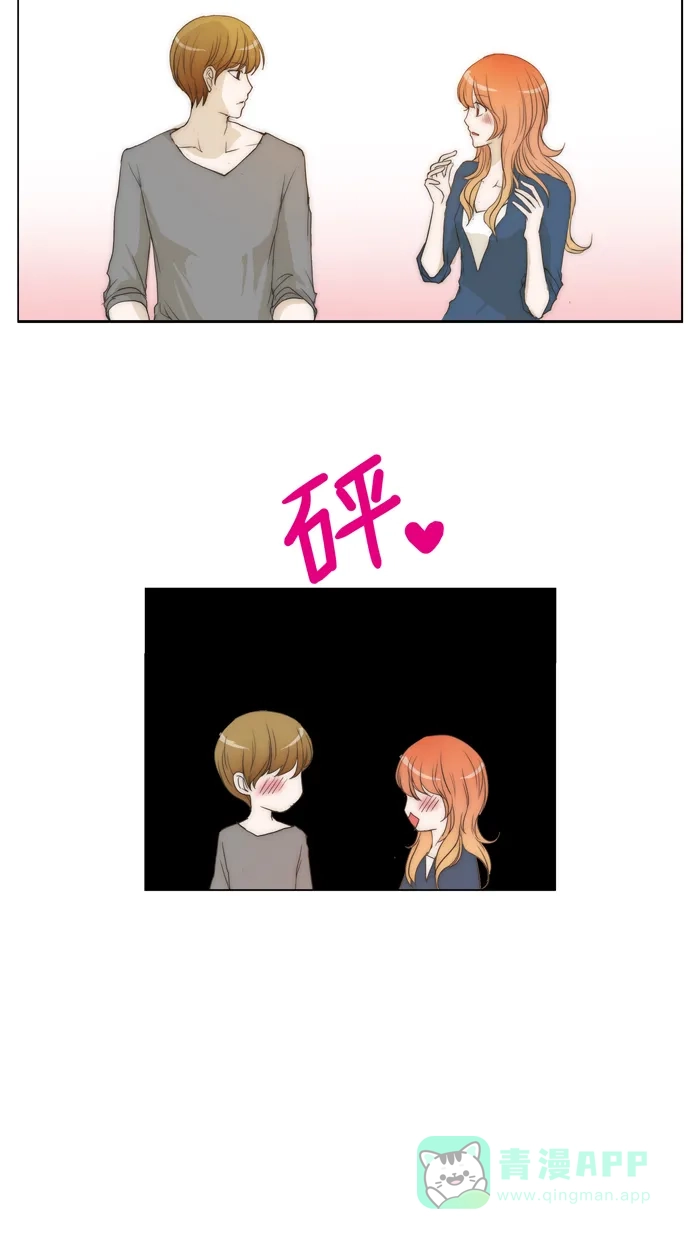 《触不可及》[第73话] 骗子 第6页