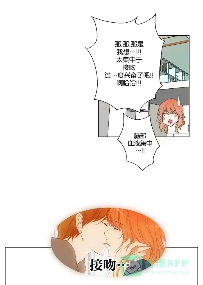 《触不可及》[第73话] 骗子 第5页