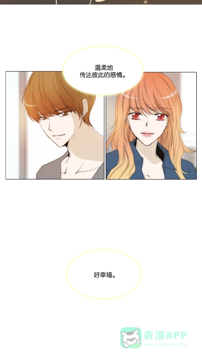 《触不可及》[第73话] 骗子 第18页