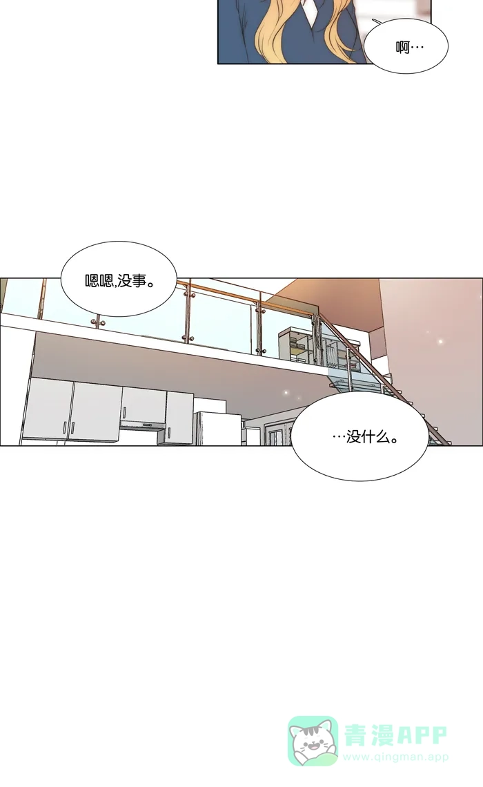 《触不可及》[第73话] 骗子 第22页