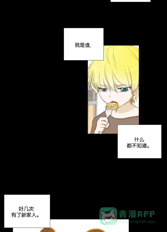 《触不可及》[第74话] 第一次 第9页