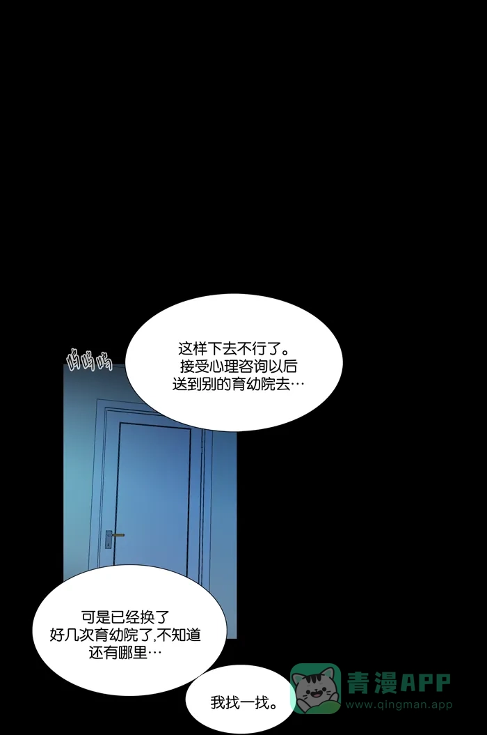 《触不可及》[第74话] 第一次 第19页