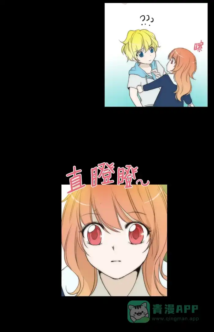 《触不可及》[第74话] 第一次 第31页