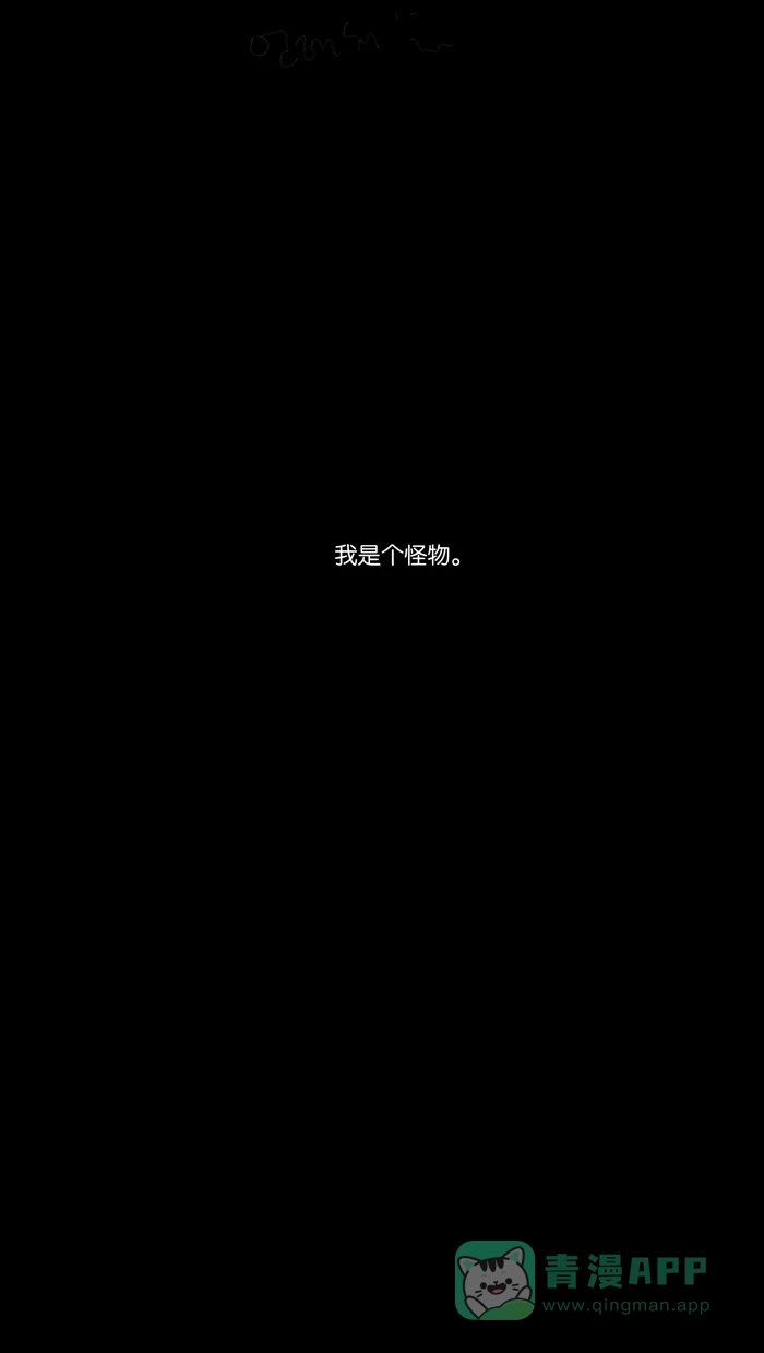 《触不可及》[第74话] 第一次 第6页