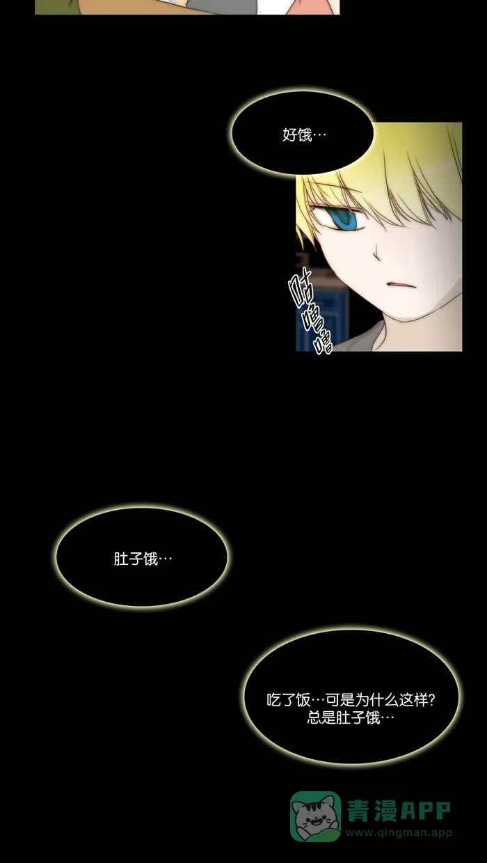 《触不可及》[第74话] 第一次 第13页