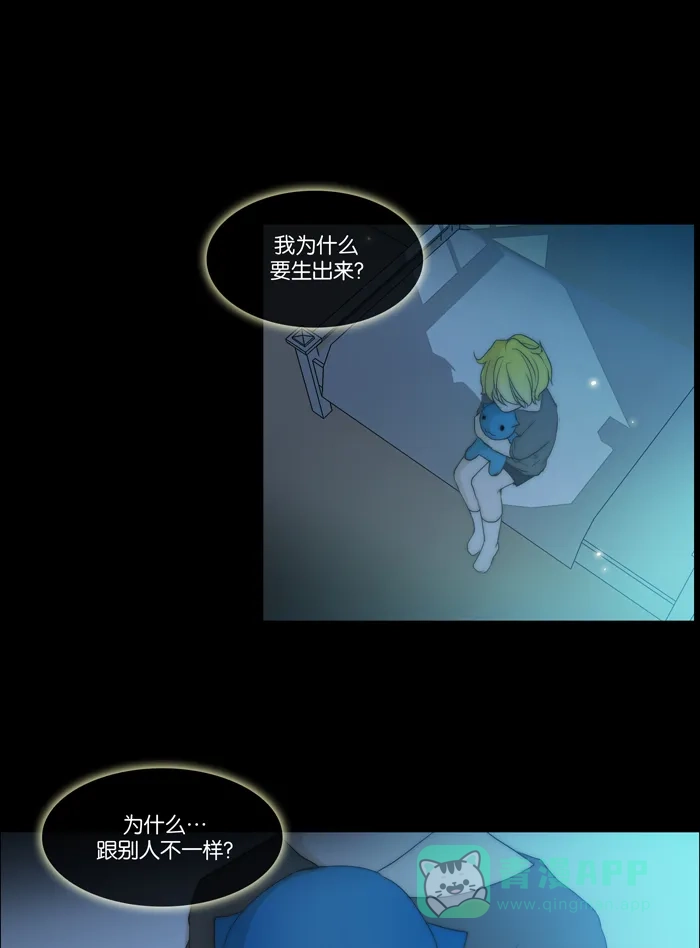 《触不可及》[第74话] 第一次 第20页