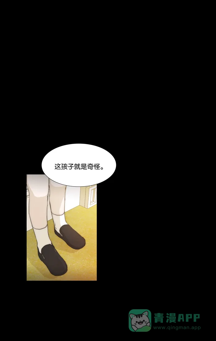 《触不可及》[第74话] 第一次 第4页