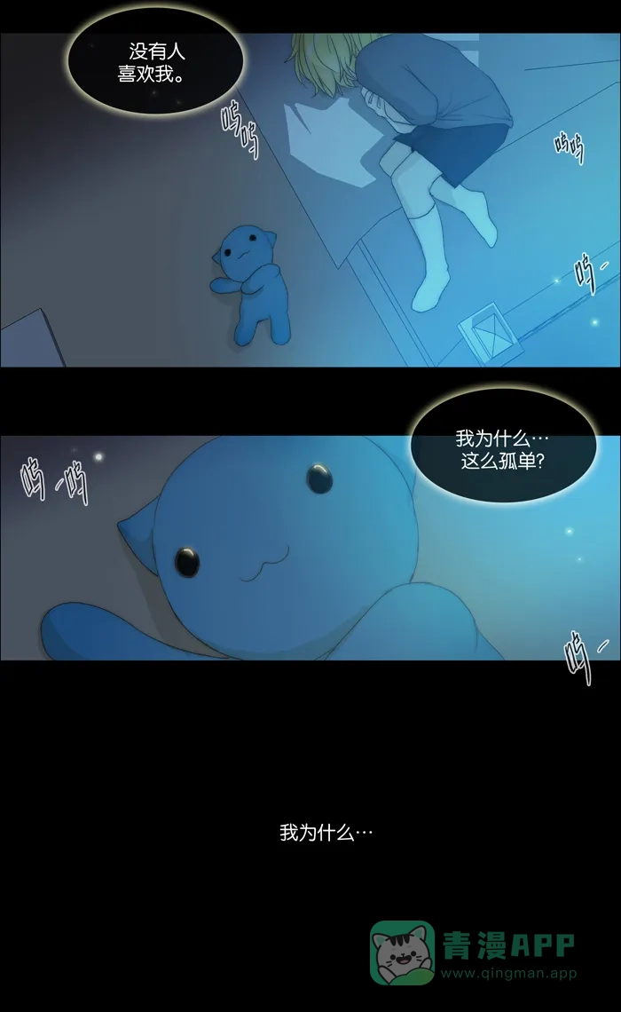 《触不可及》[第74话] 第一次 第22页