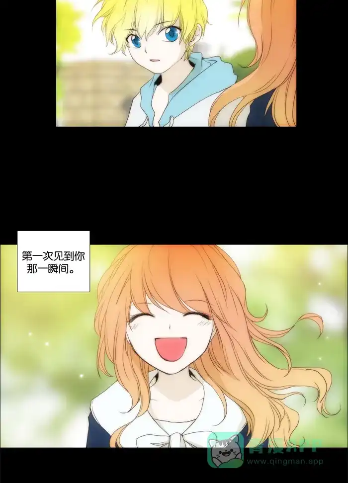 《触不可及》[第74话] 第一次 第35页