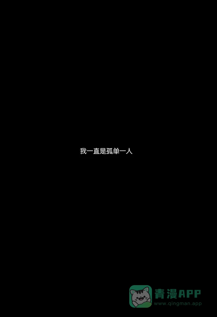 《触不可及》[第74话] 第一次 第1页