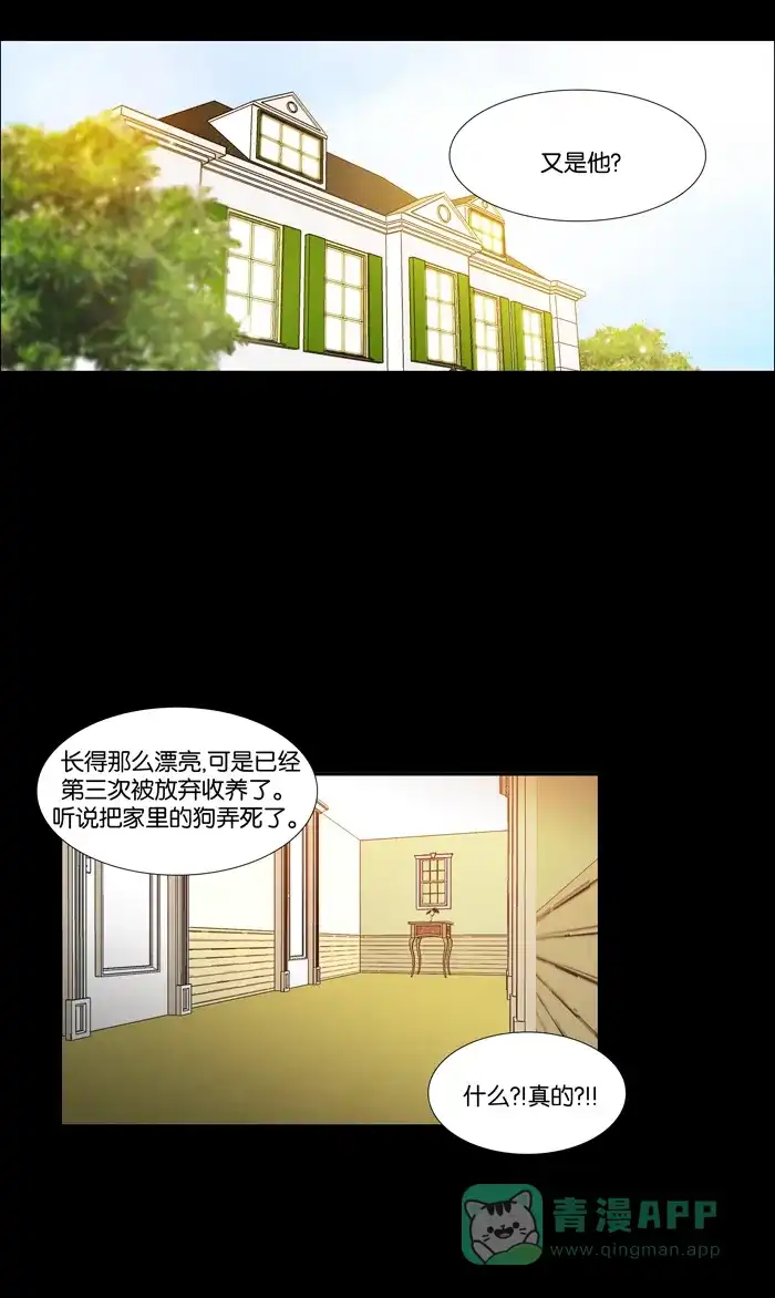 《触不可及》[第74话] 第一次 第2页