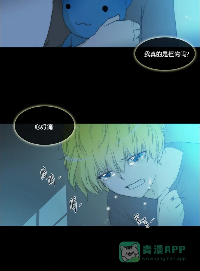《触不可及》[第74话] 第一次 第21页