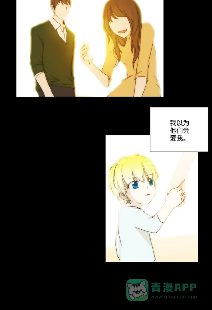 《触不可及》[第74话] 第一次 第10页