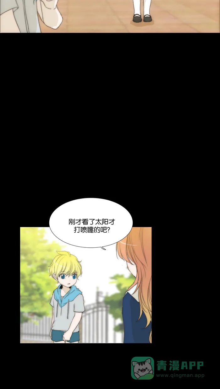 《触不可及》[第74话] 第一次 第29页
