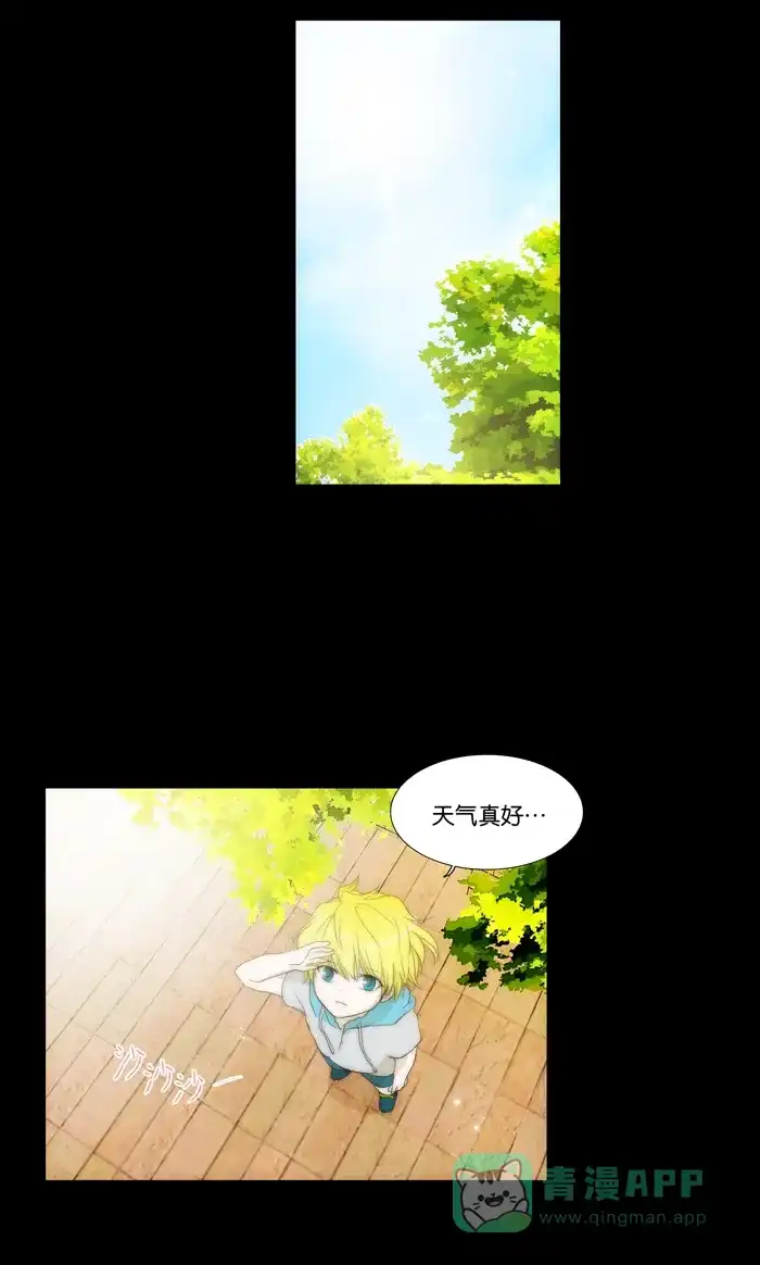 《触不可及》[第74话] 第一次 第26页
