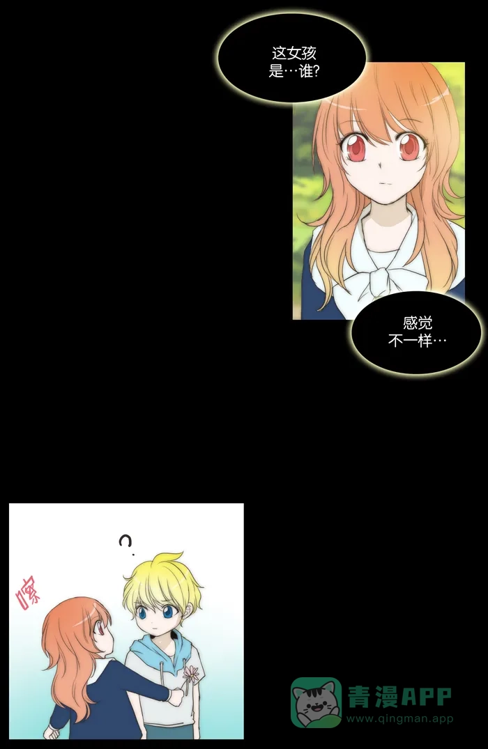 《触不可及》[第74话] 第一次 第30页