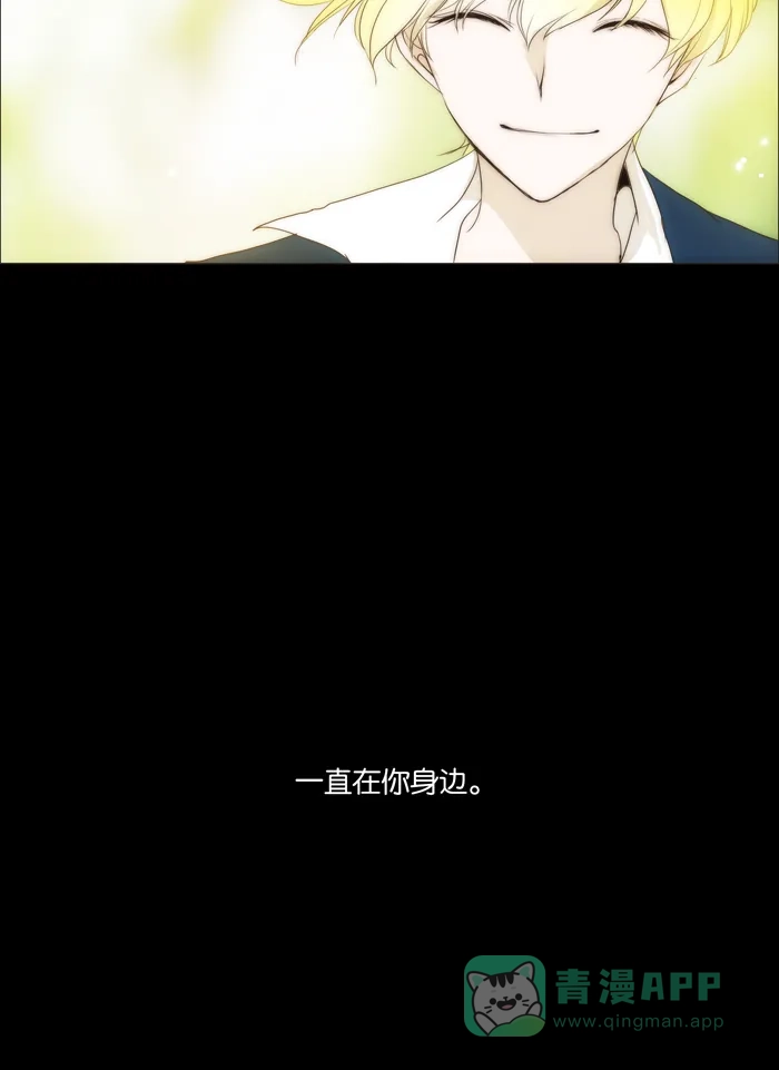 《触不可及》[第75话] 在你身边 第29页