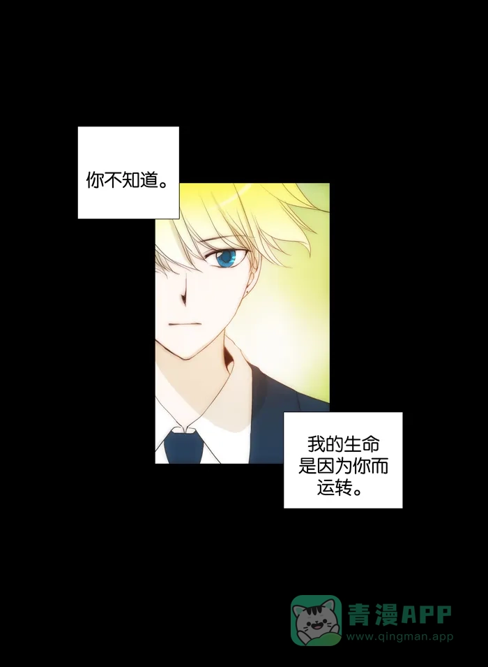 《触不可及》[第75话] 在你身边 第26页