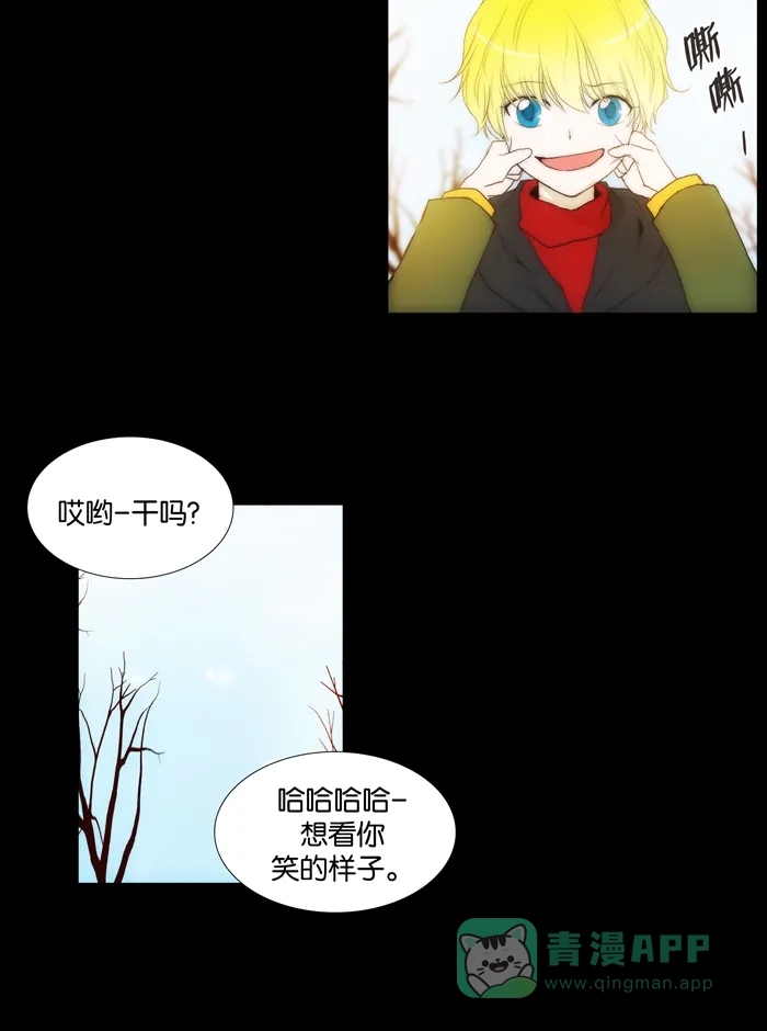 《触不可及》[第75话] 在你身边 第13页