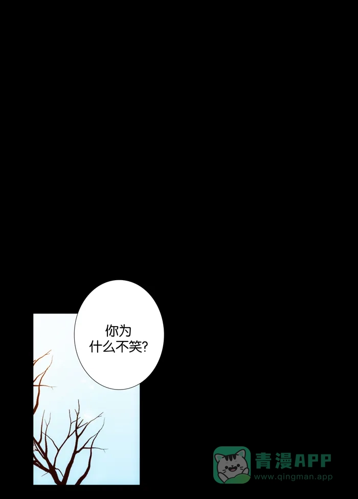 《触不可及》[第75话] 在你身边 第11页
