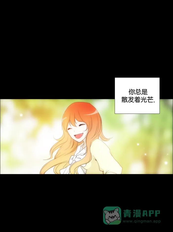 《触不可及》[第75话] 在你身边 第16页