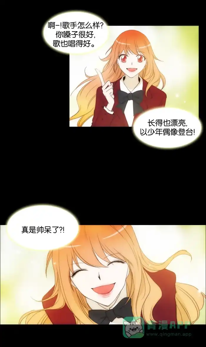 《触不可及》[第75话] 在你身边 第25页