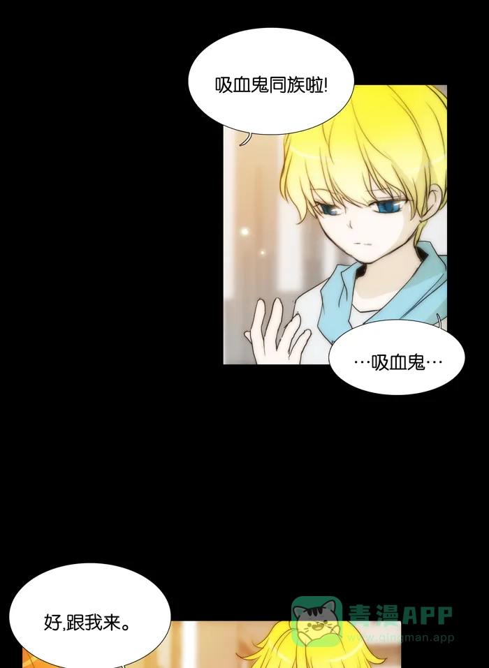 《触不可及》[第75话] 在你身边 第6页