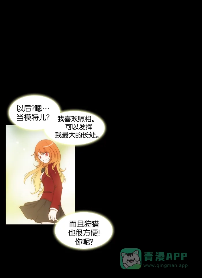 《触不可及》[第75话] 在你身边 第24页