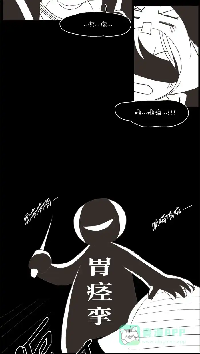 《触不可及》停载公告 第6页