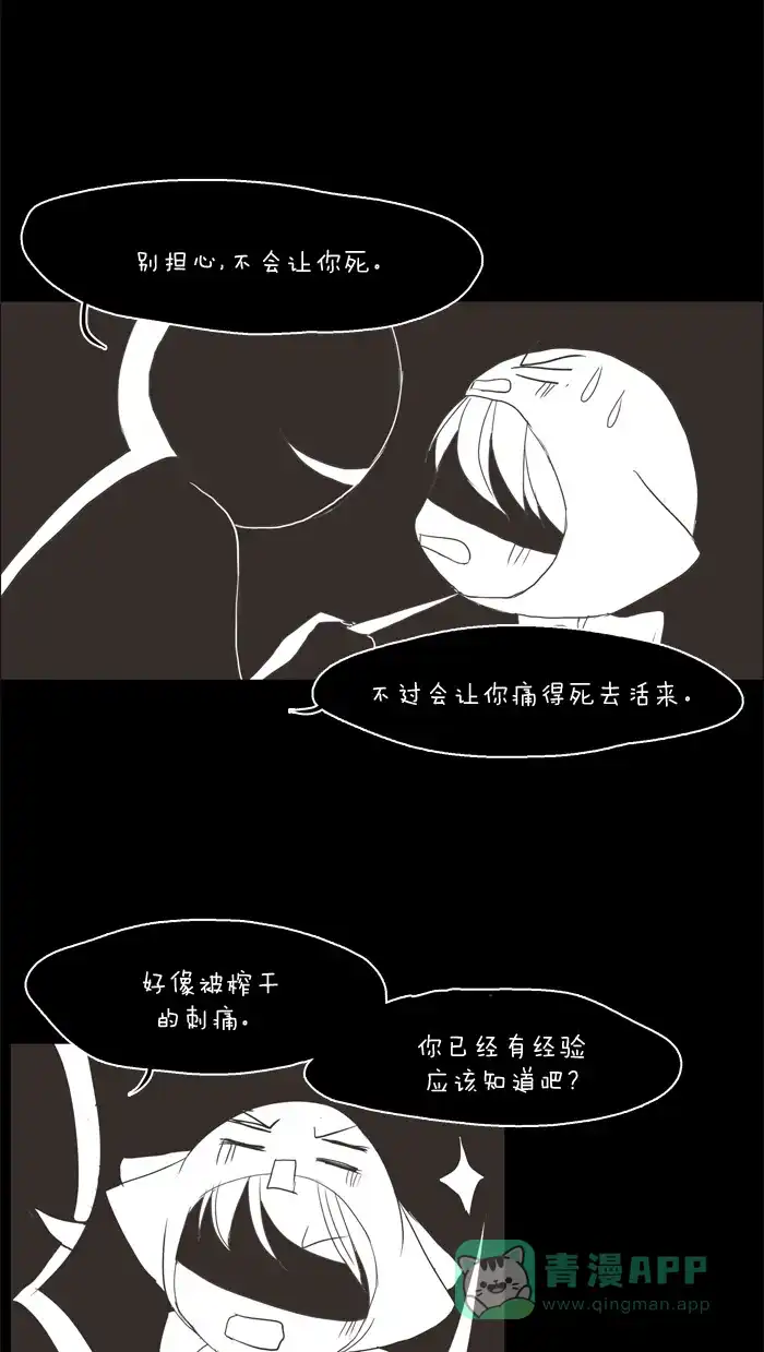 《触不可及》停载公告 第5页