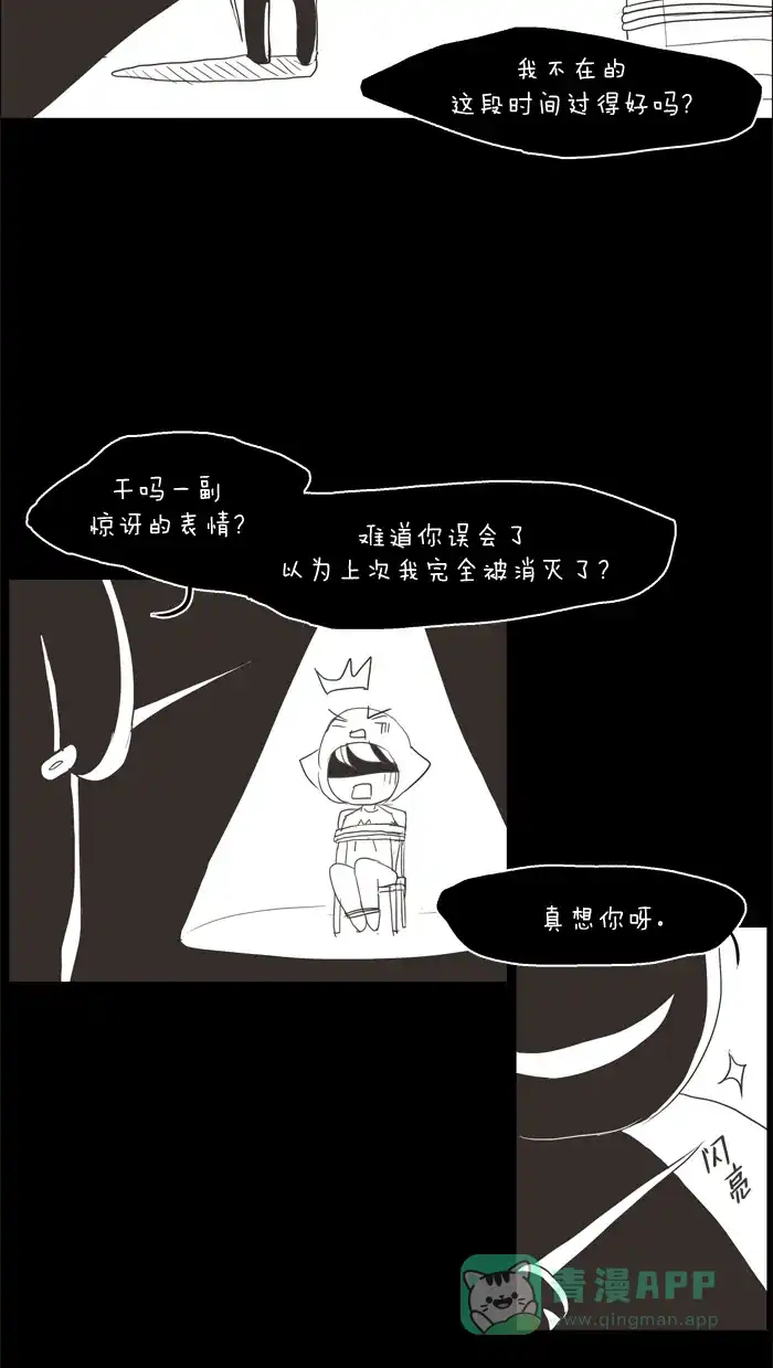 《触不可及》停载公告 第4页