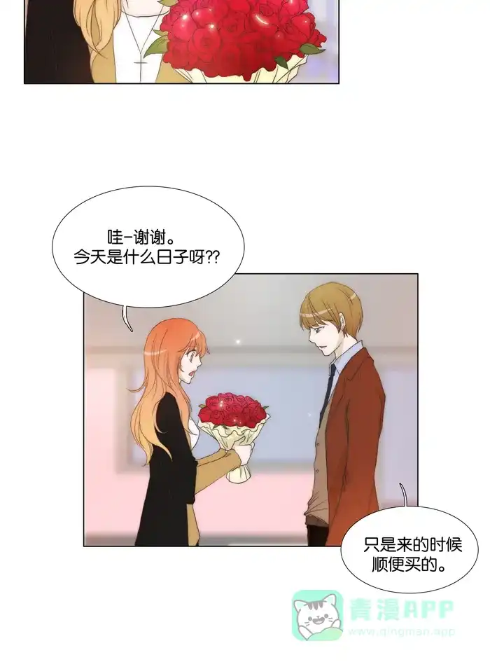 《触不可及》[第76话] 不会有事吧 第10页