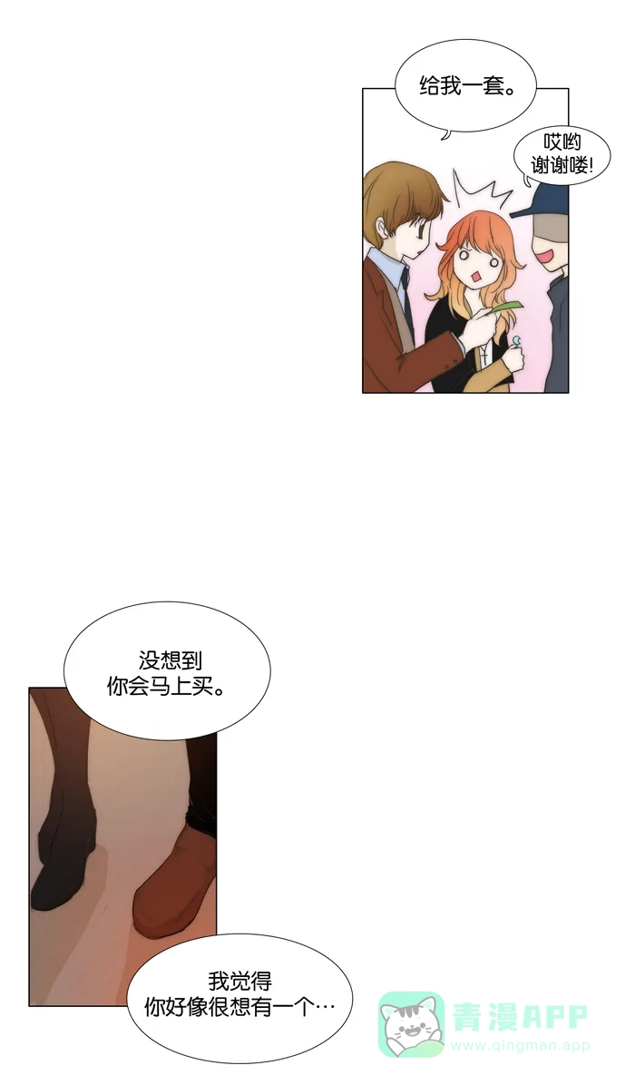 《触不可及》[第76话] 不会有事吧 第36页