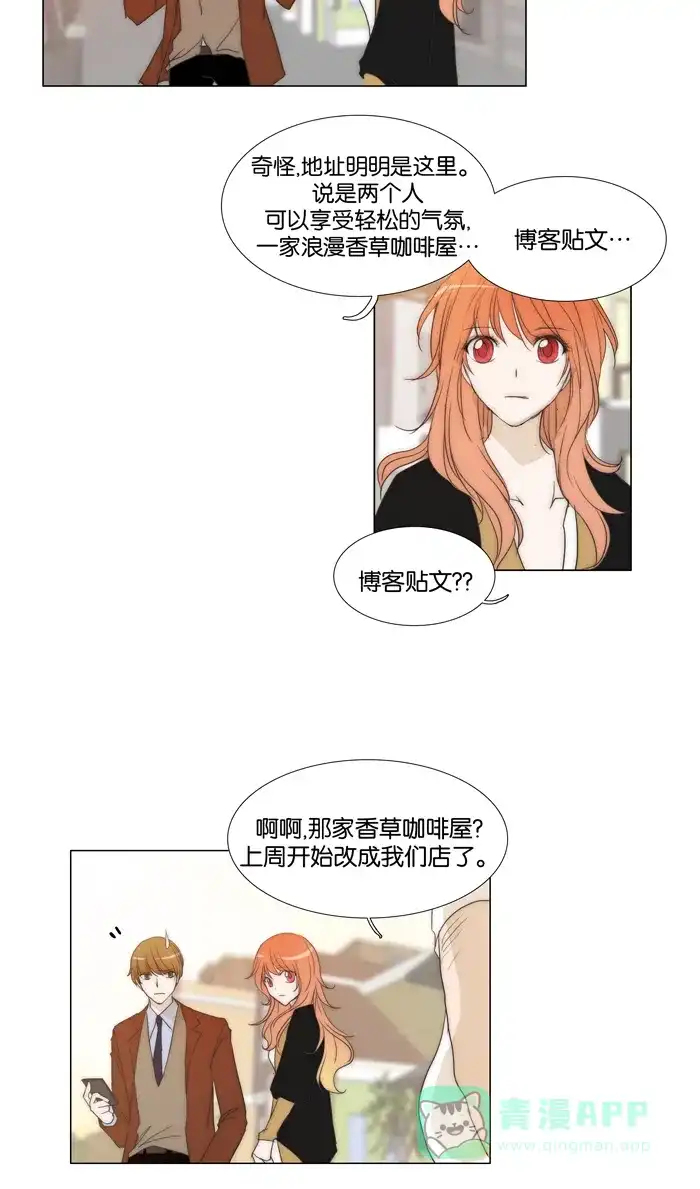《触不可及》[第76话] 不会有事吧 第15页