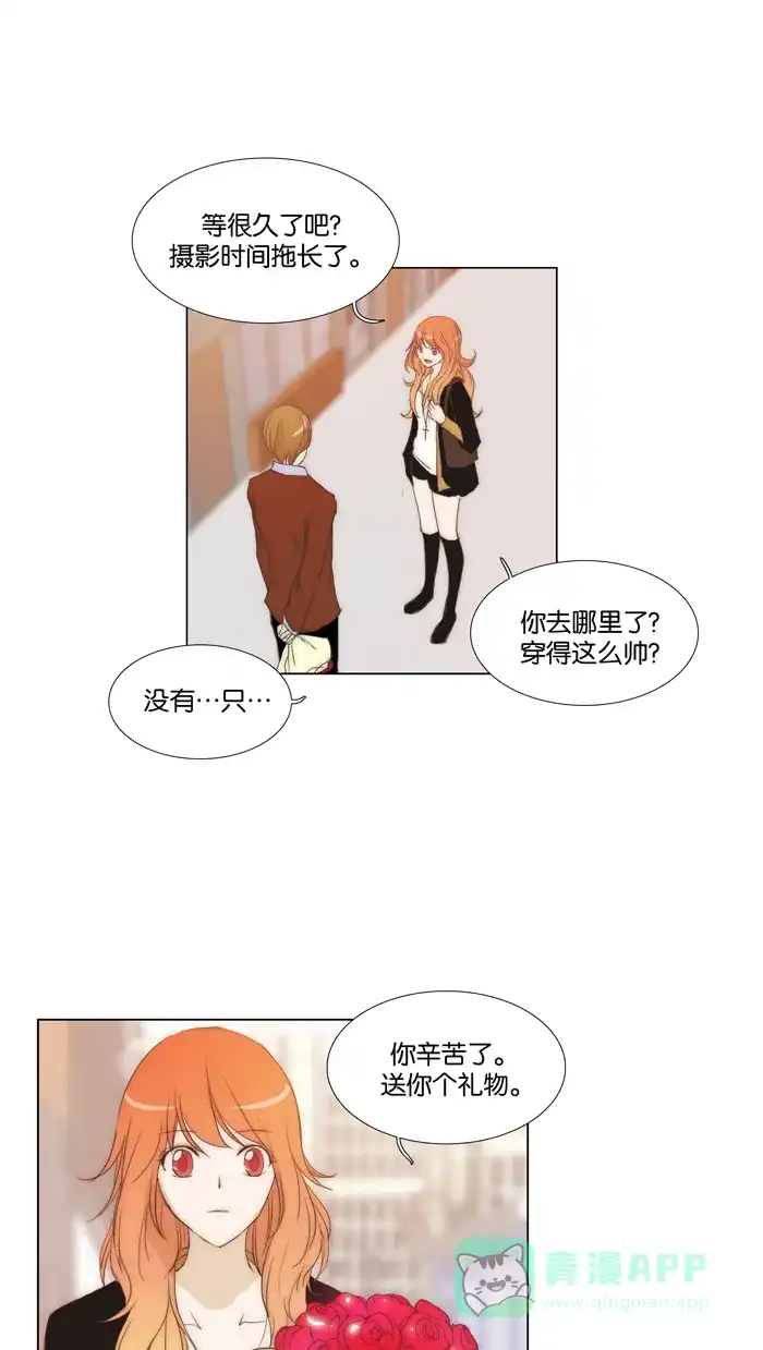 《触不可及》[第76话] 不会有事吧 第9页