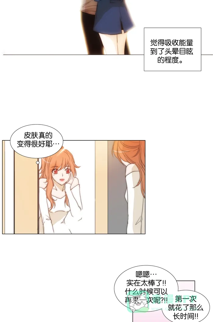 《触不可及》[第76话] 不会有事吧 第5页