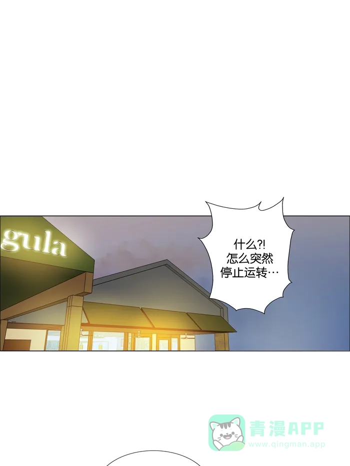 《触不可及》[第76话] 不会有事吧 第23页