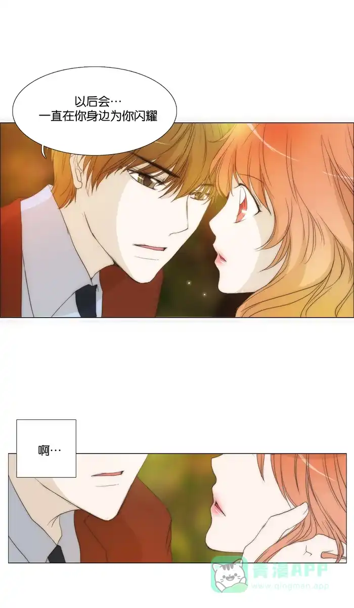 《触不可及》[第76话] 不会有事吧 第40页