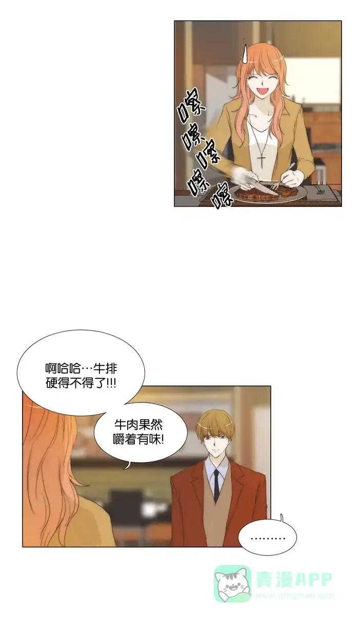 《触不可及》[第76话] 不会有事吧 第27页